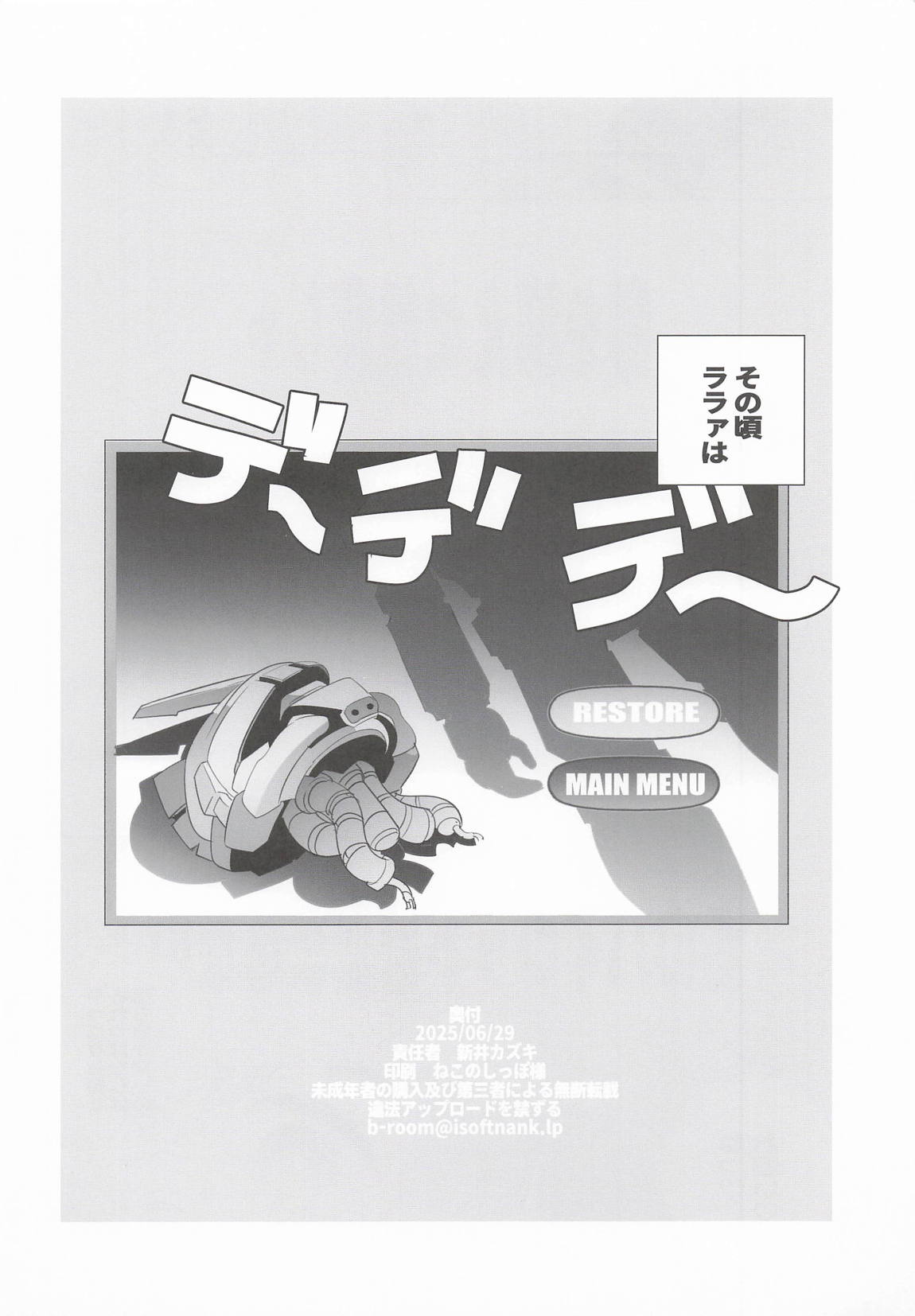 撃墜王 17ページ