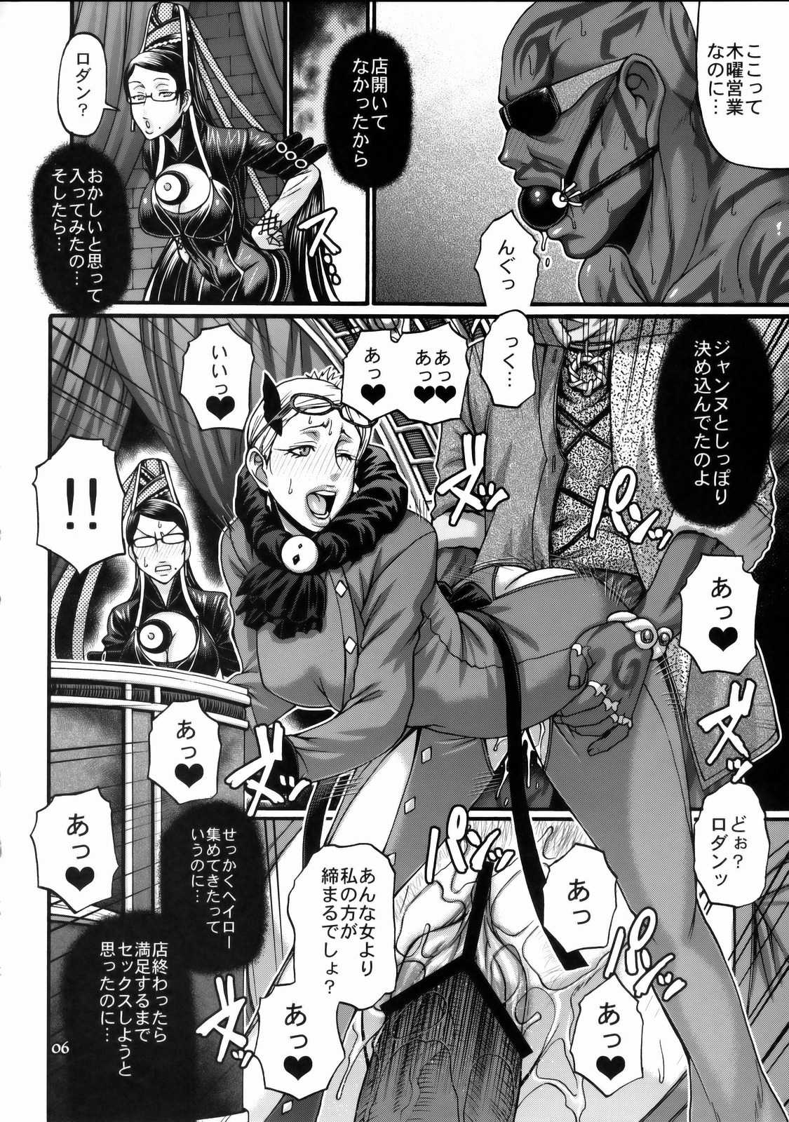 Hi‐SICS 06-とある魔女の快楽生活2- 5ページ
