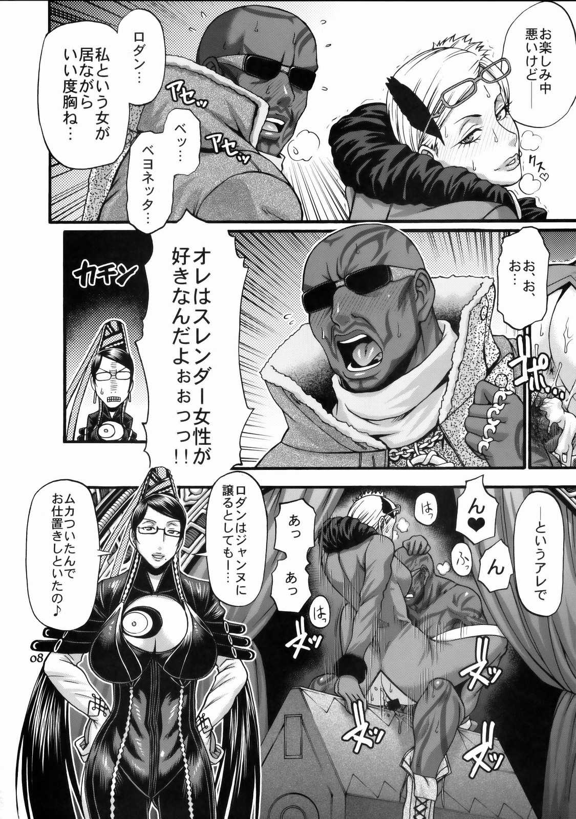 Hi‐SICS 06-とある魔女の快楽生活2- 7ページ