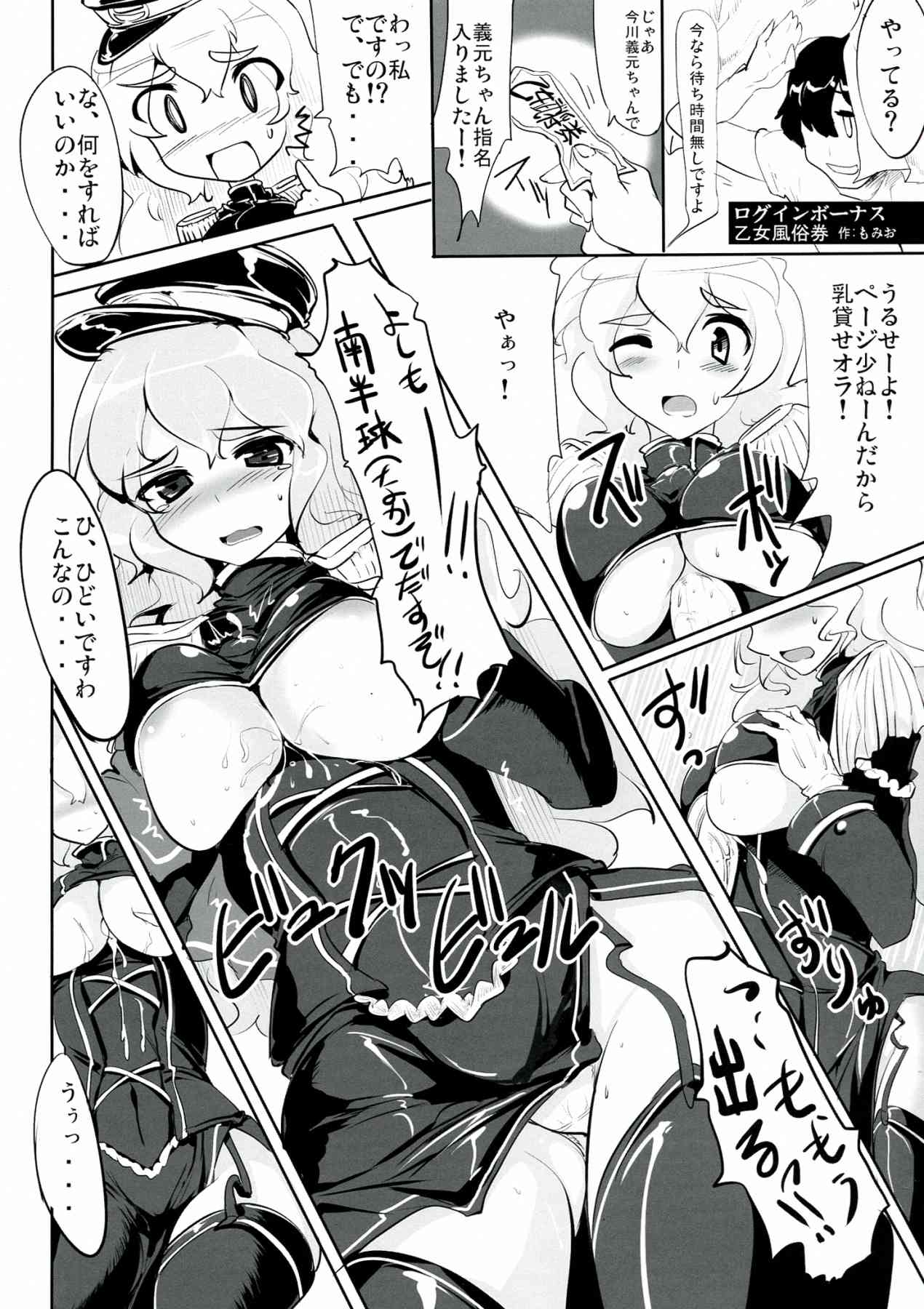 是非に及ばず。 39ページ