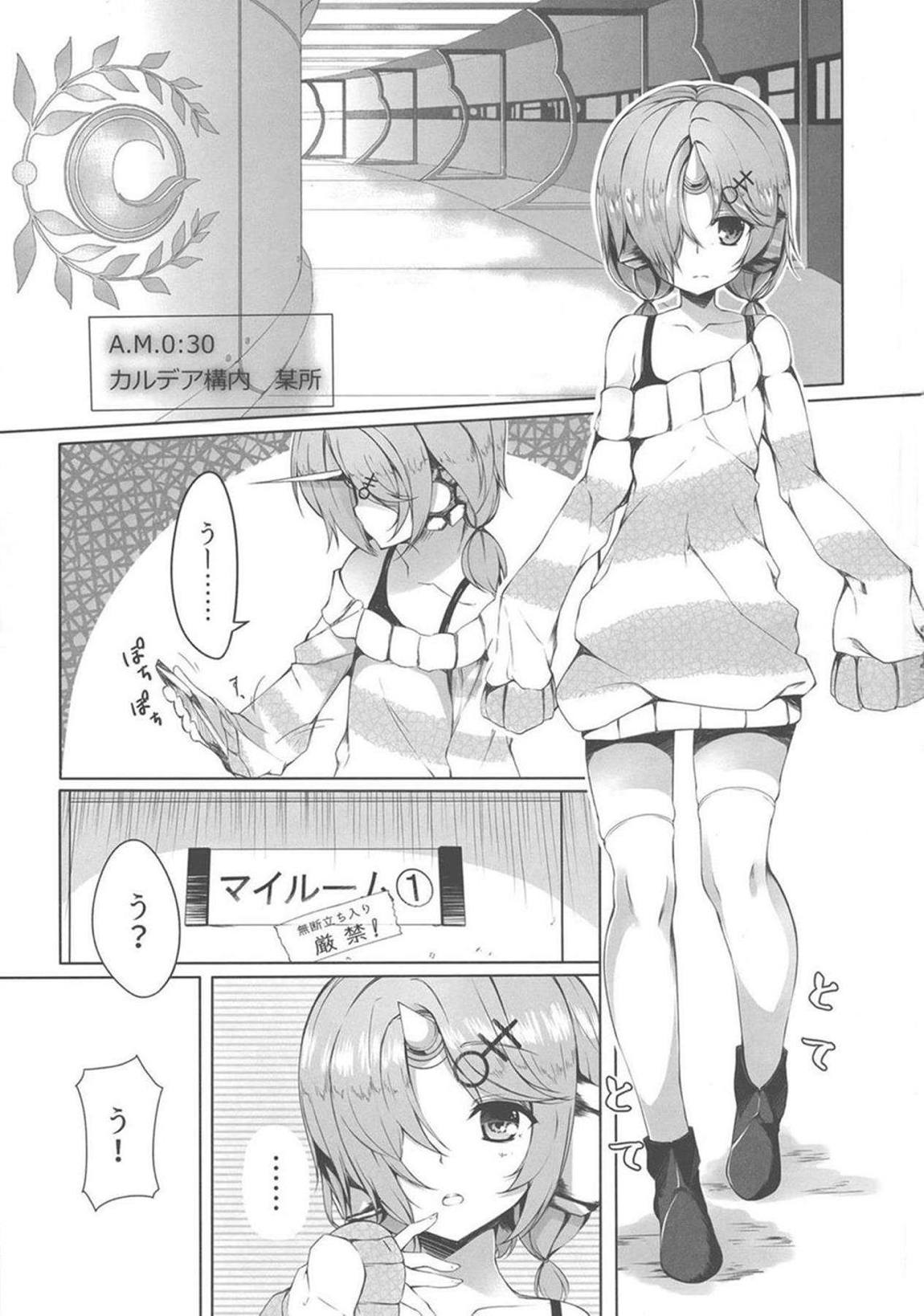 ますたーが『ぱぱ』で、わたしが『まま』で？ 2ページ