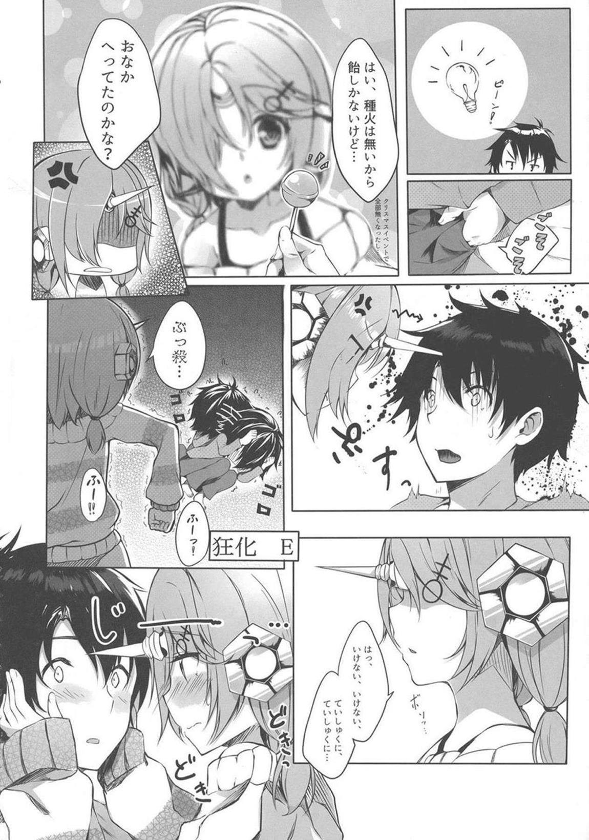 ますたーが『ぱぱ』で、わたしが『まま』で？ 5ページ