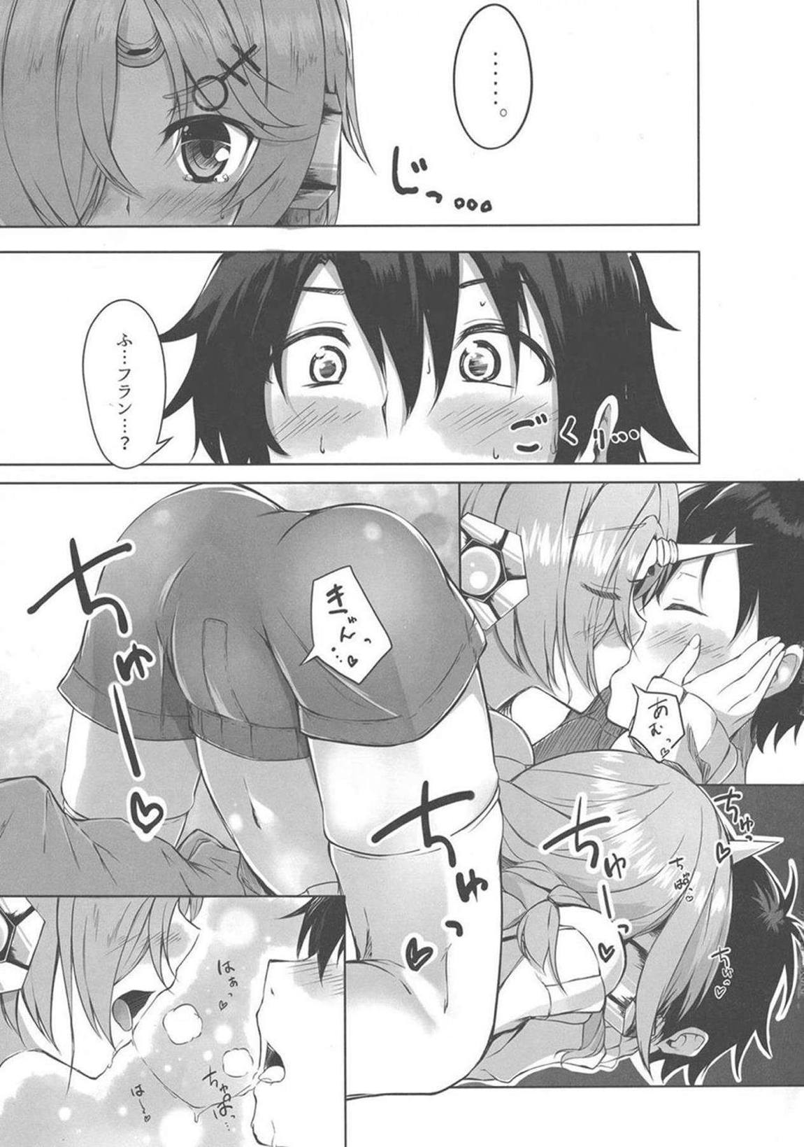 ますたーが『ぱぱ』で、わたしが『まま』で？ 6ページ