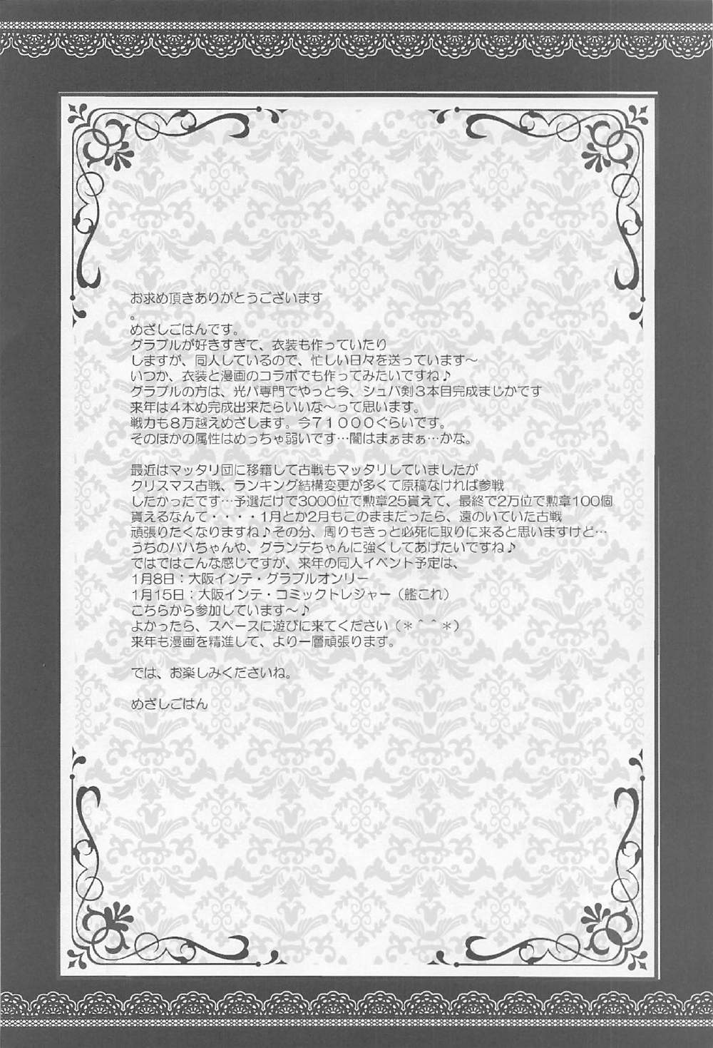 イシュミールさんを熱くさせる本 3ページ