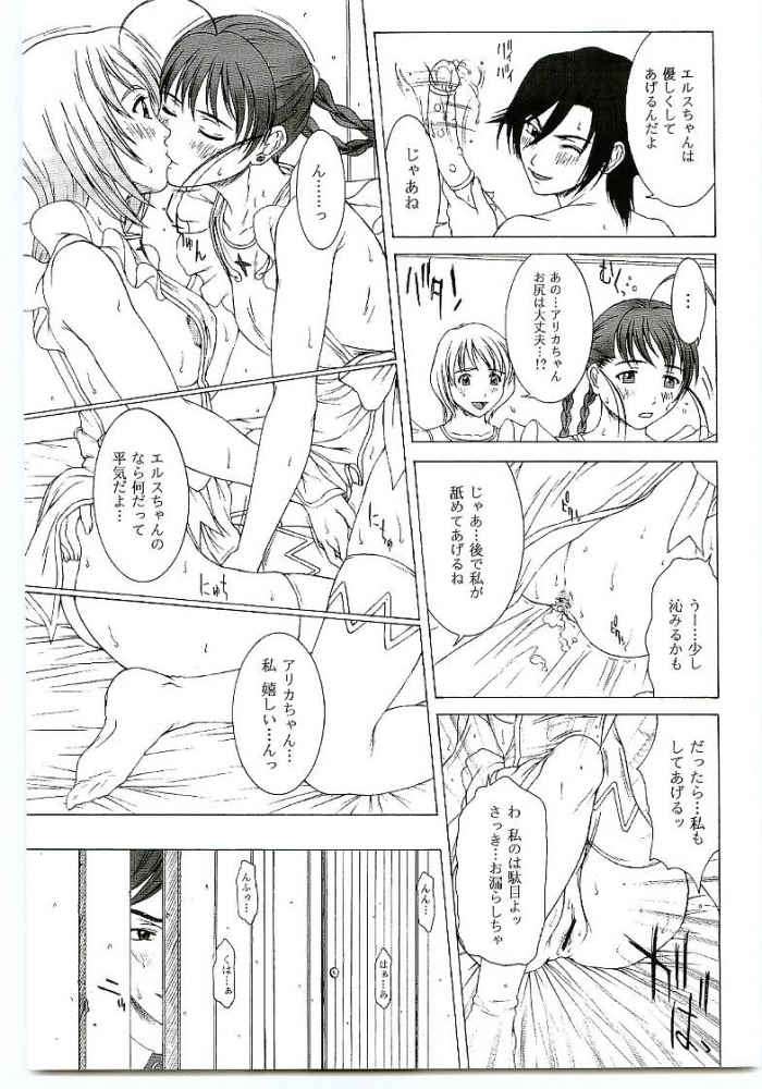 GIRL’S CAPRICCIO SWEET 20ページ