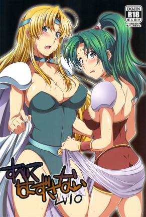 すべてはずさない LV 10