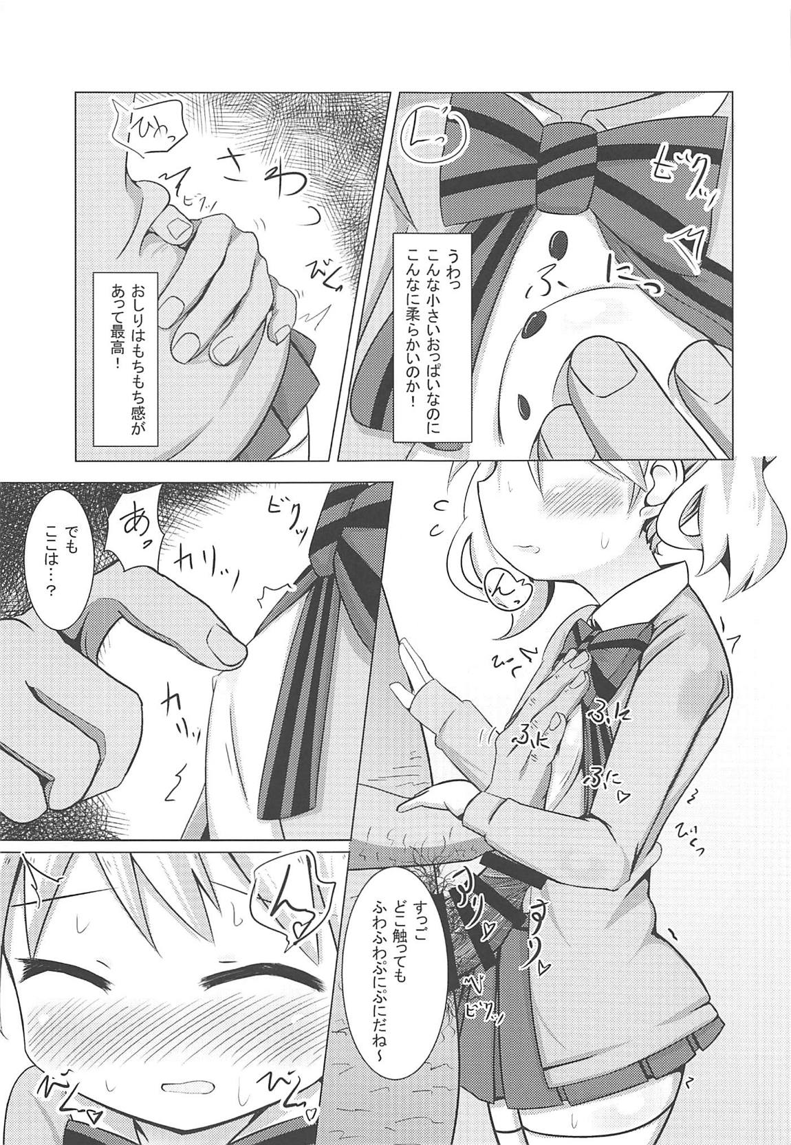 デリヘルモザイク 12ページ