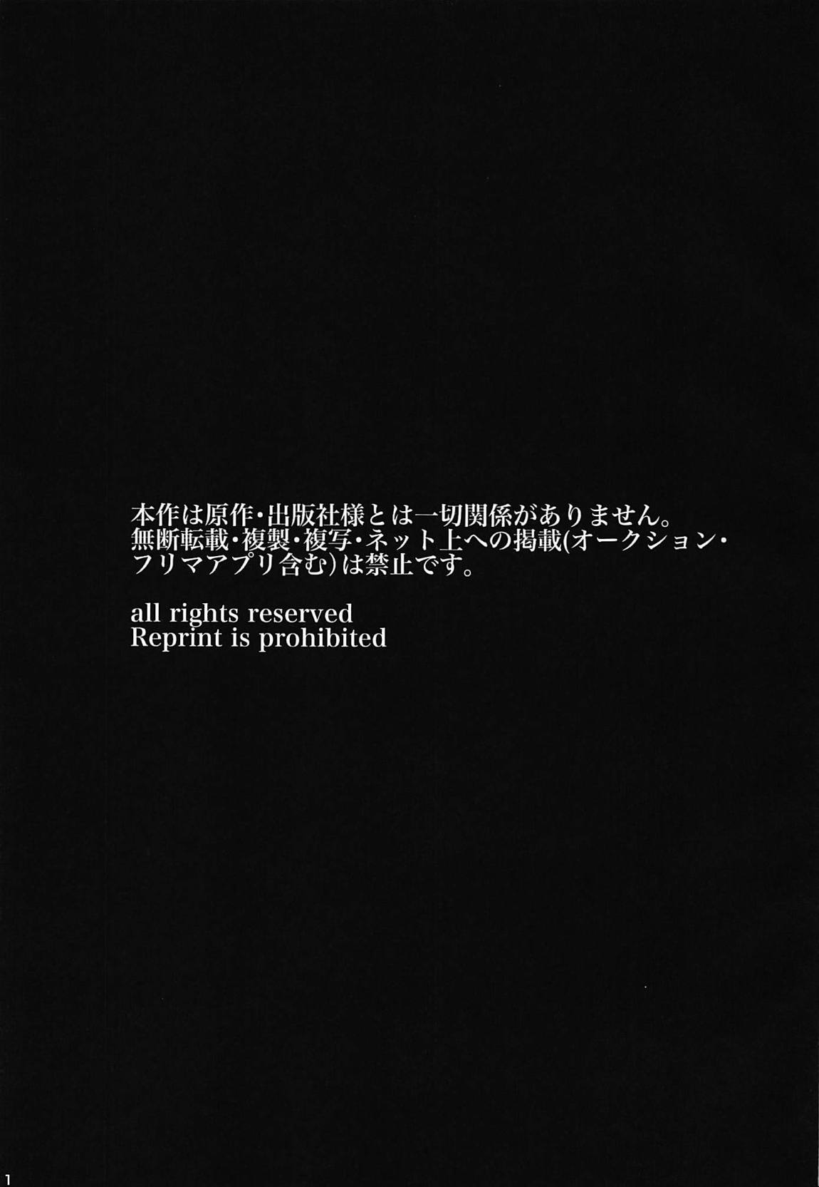 藤堂ユリカ オナホール計画 2ページ