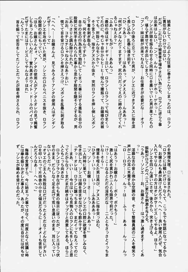 電機DENKI 13ページ
