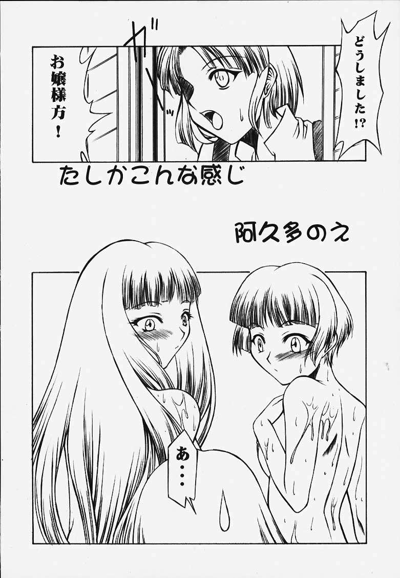 電機DENKI 17ページ