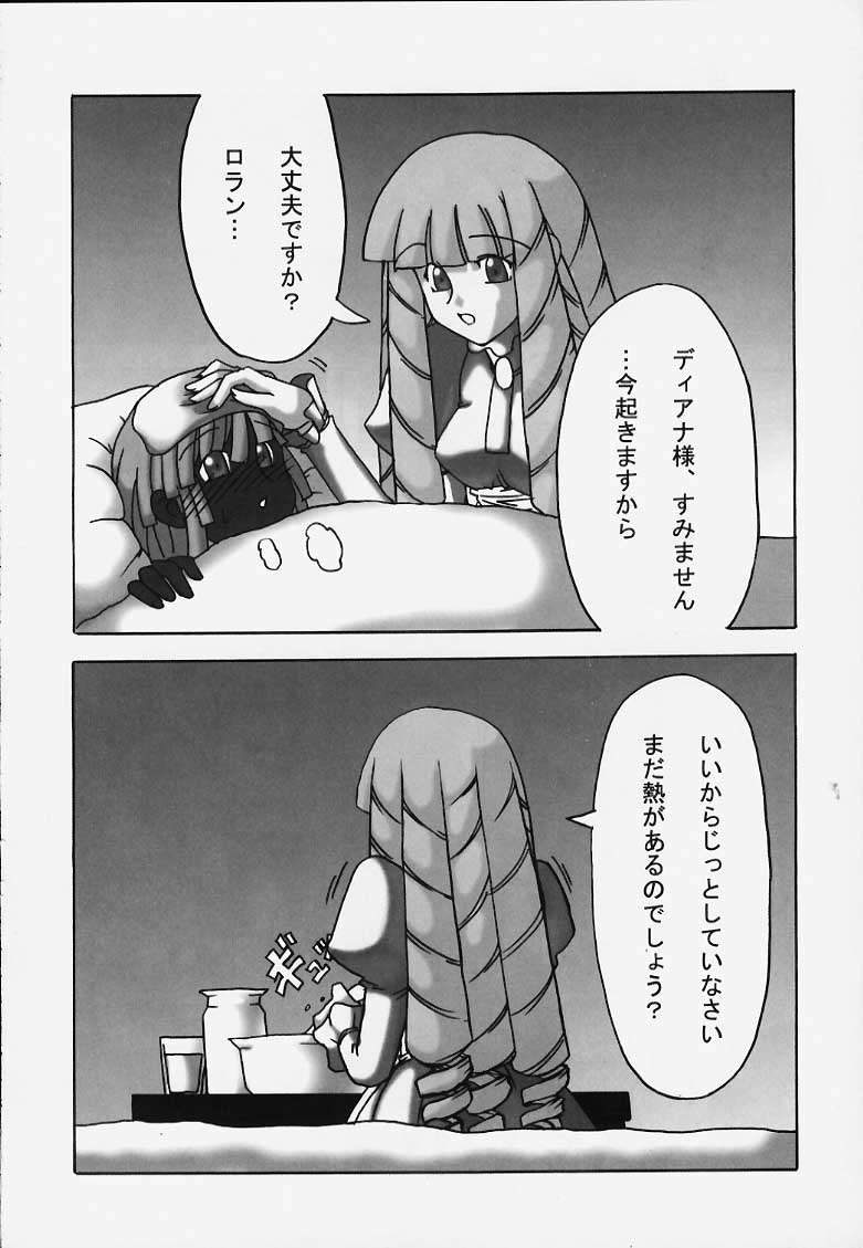 電機DENKI 22ページ