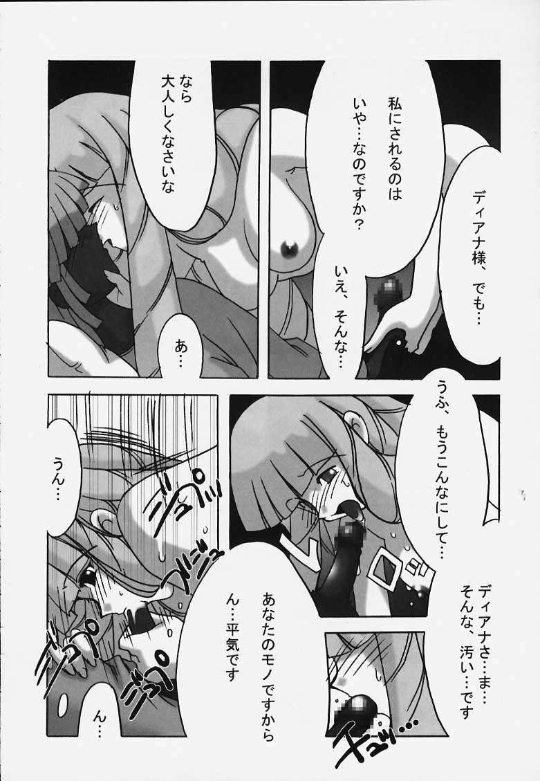電機DENKI 26ページ