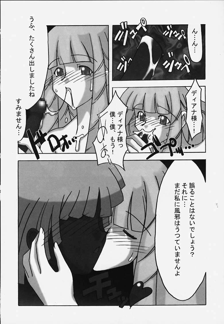 電機DENKI 27ページ