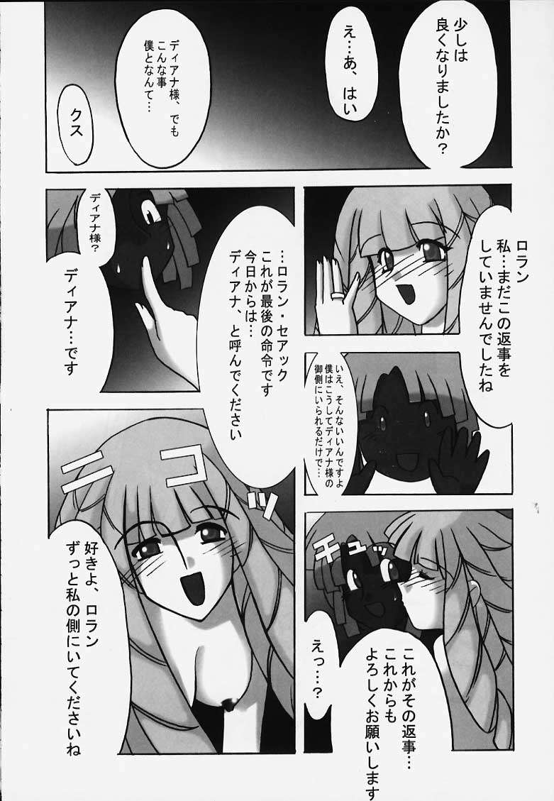 電機DENKI 32ページ