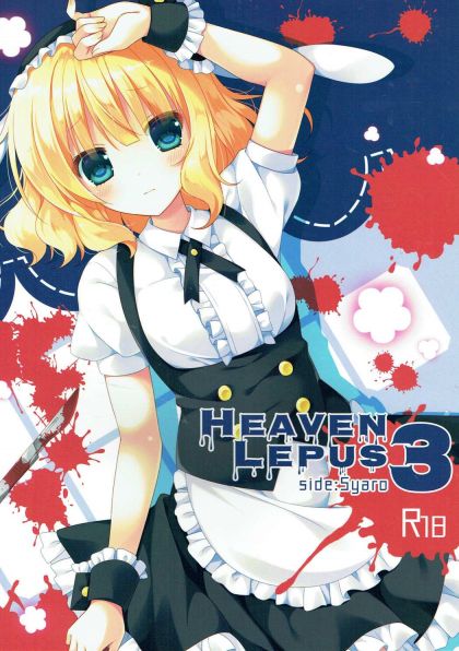 HAVEN LEPUS3