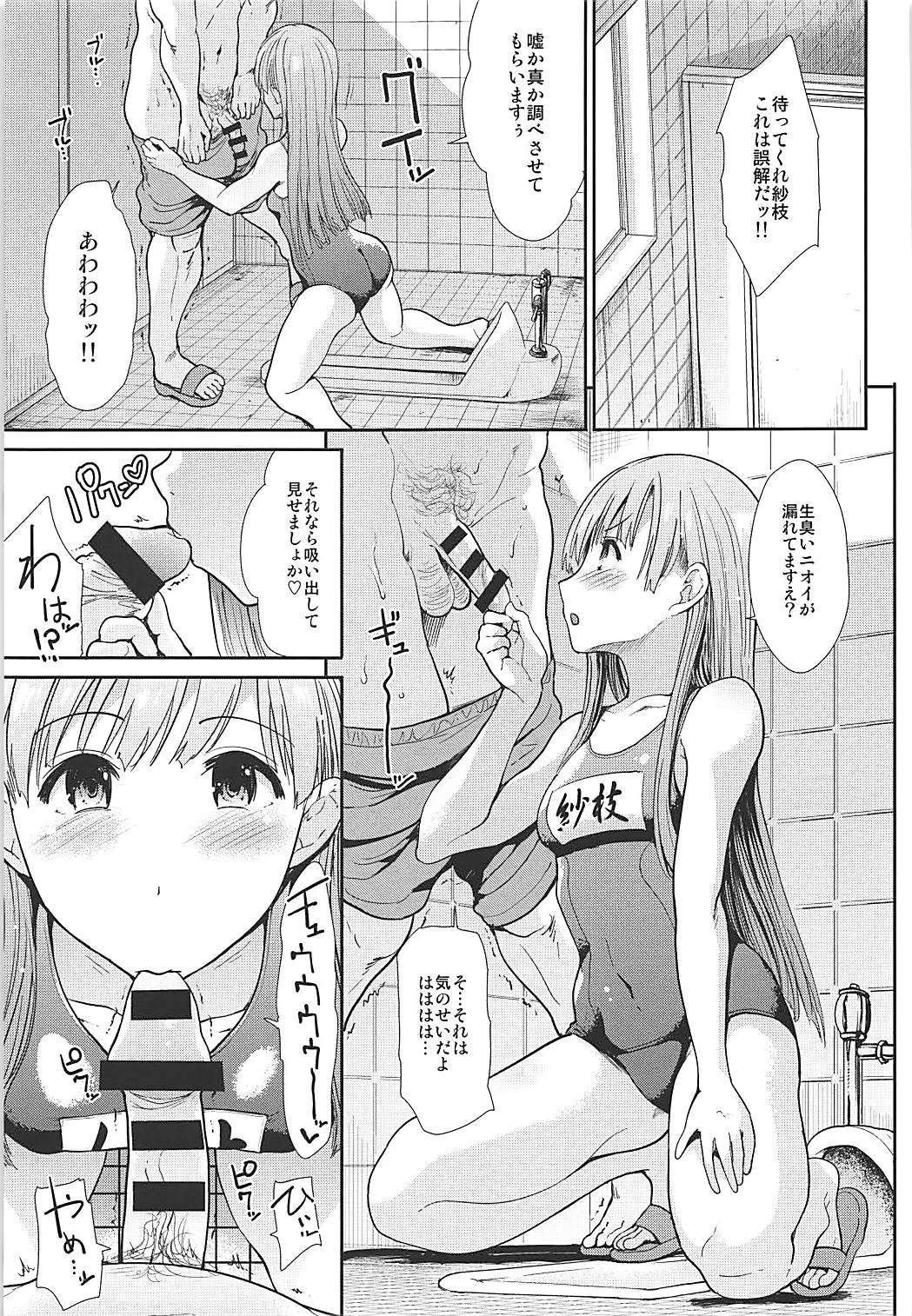 清楚アイドルと水着性交 14ページ