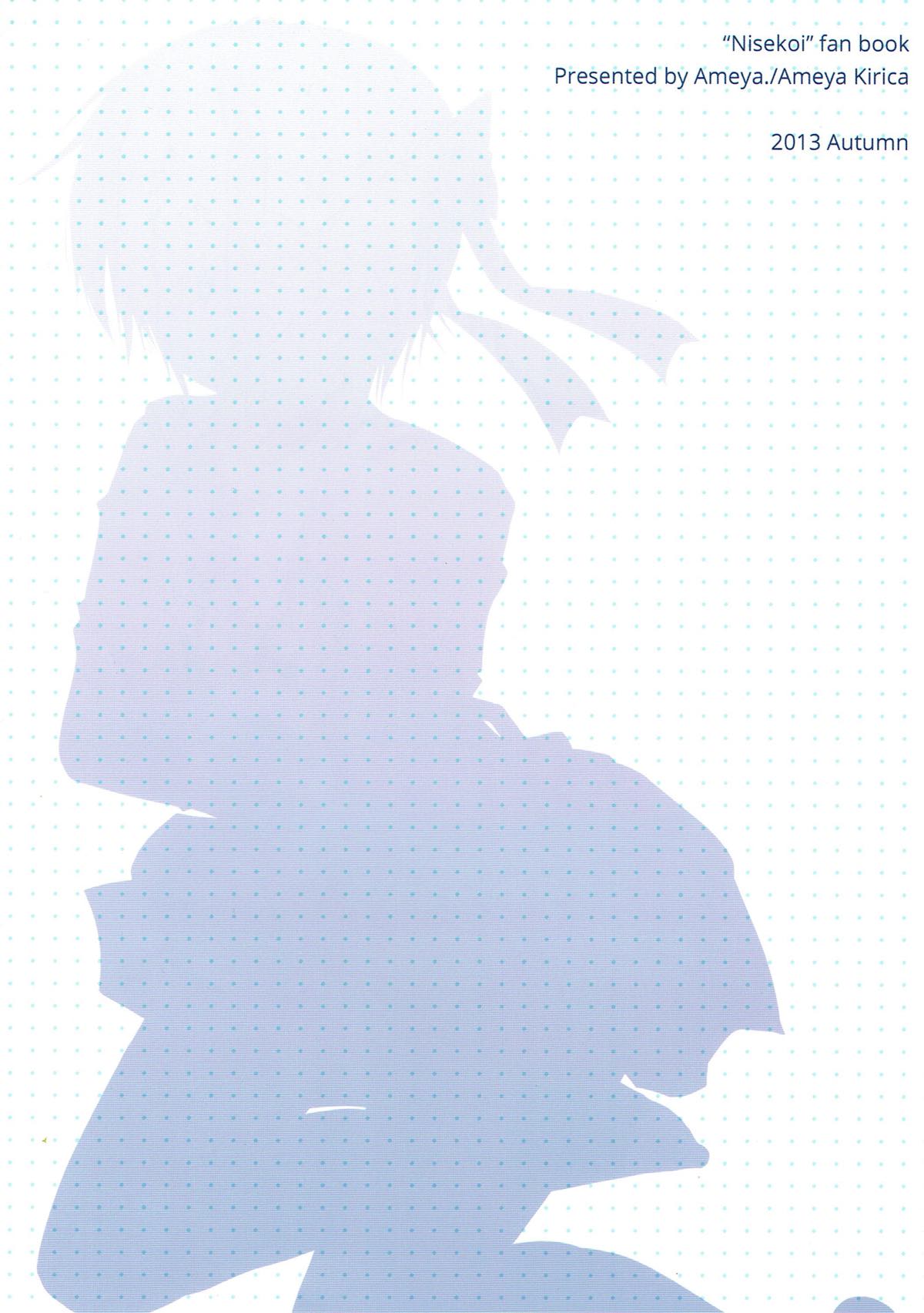 Thrush！ 10ページ