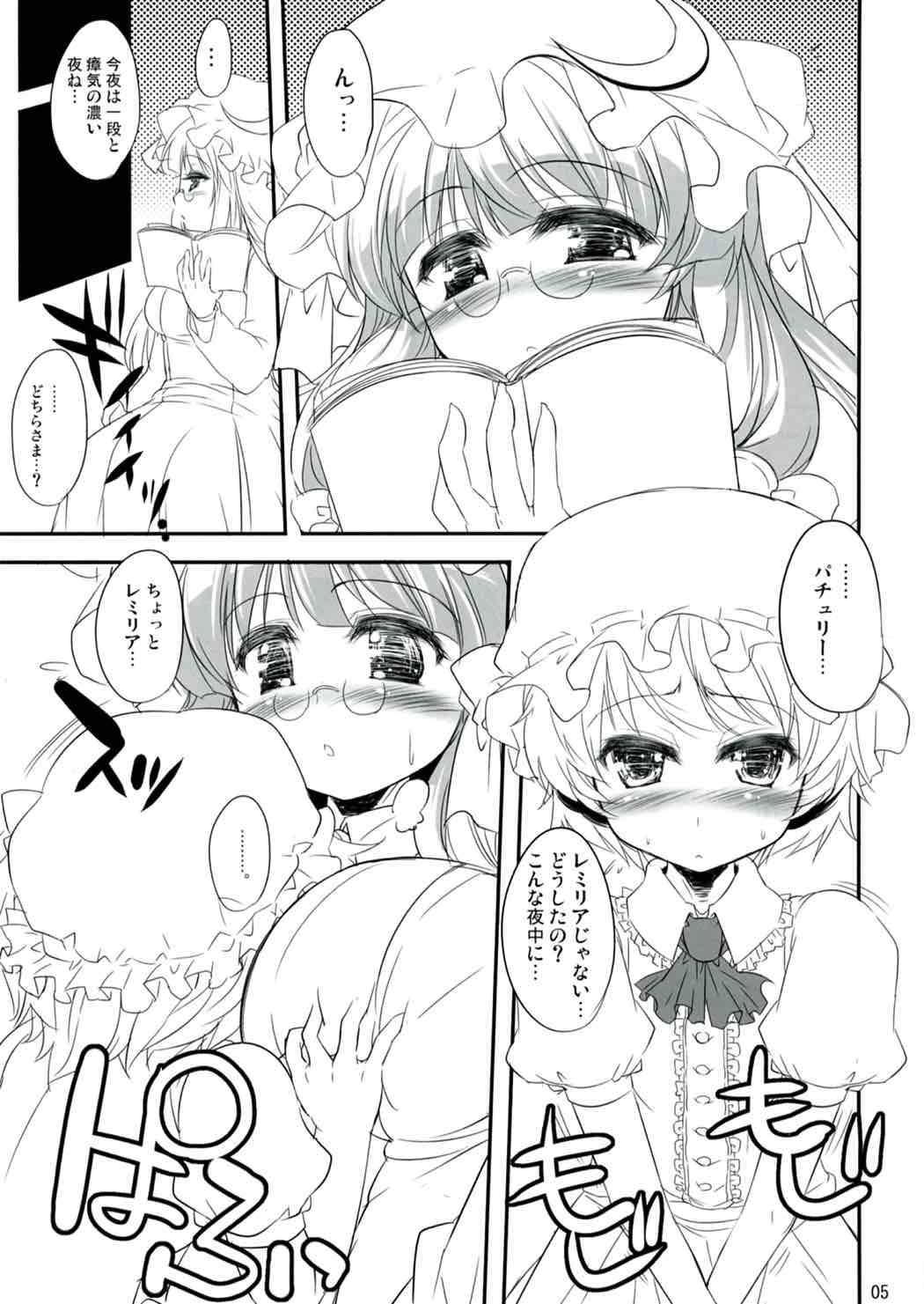 MiLK DoLLs. 4ページ