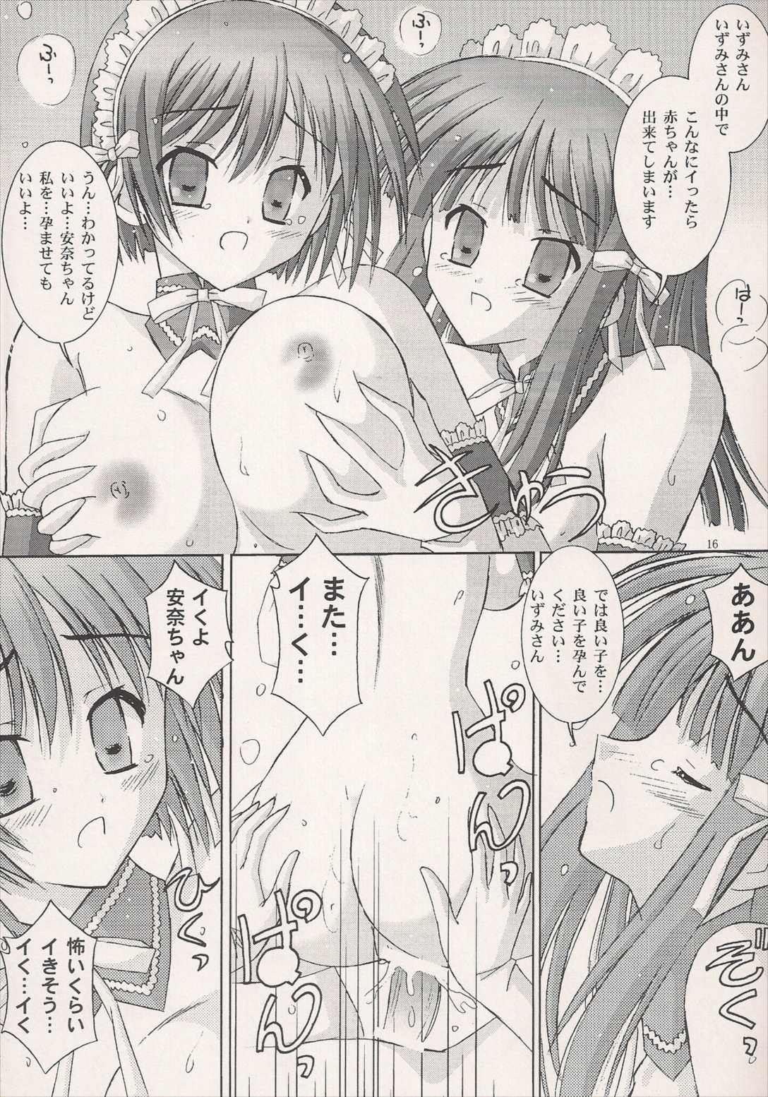 B-F-D 01 15ページ