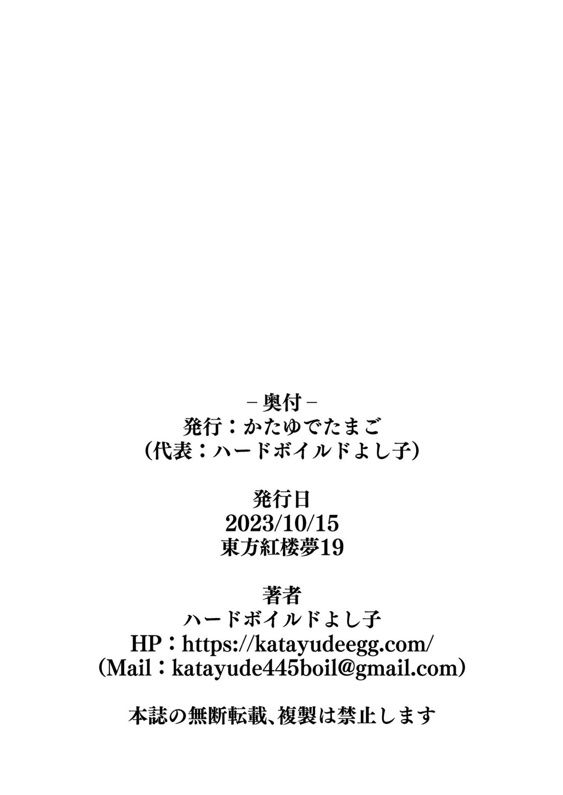 あきゅすず全裸デート 29ページ