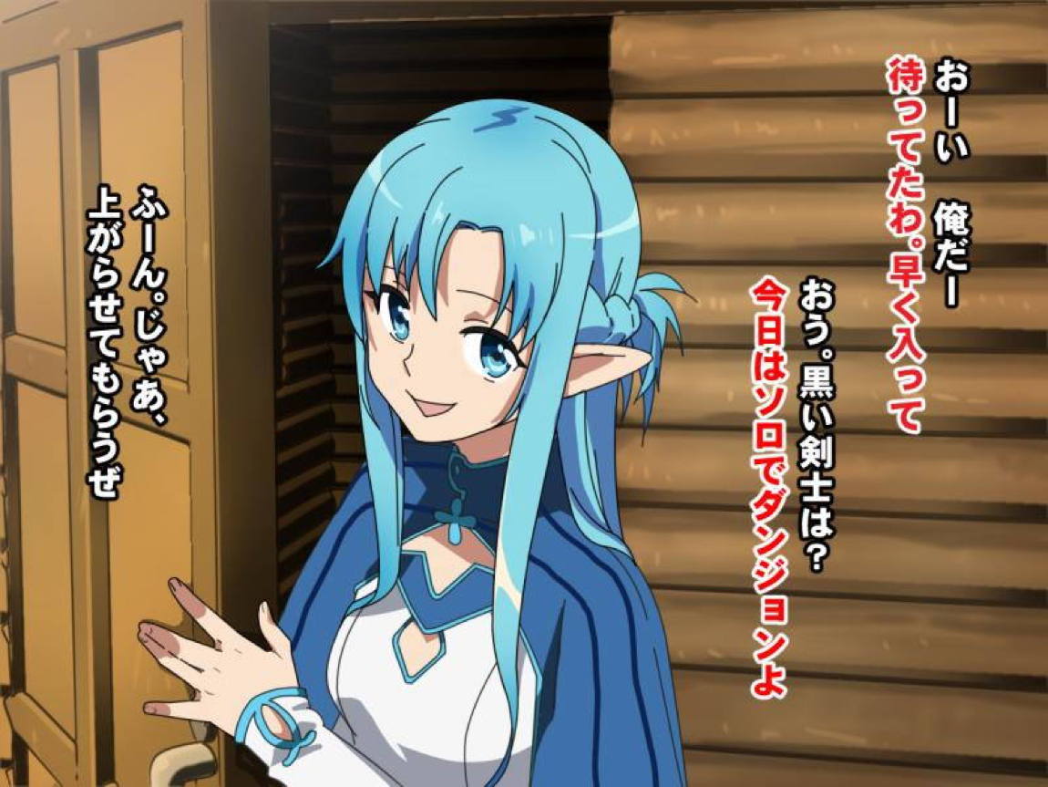 黒い剣士のいない間に 56ページ
