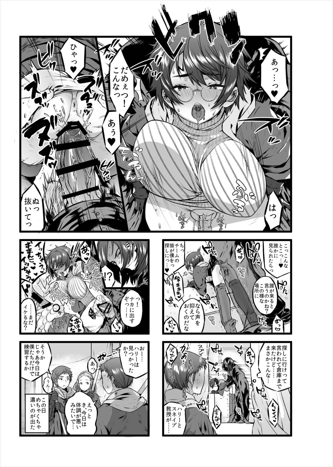愛の妙薬準備号・改訂版 7ページ