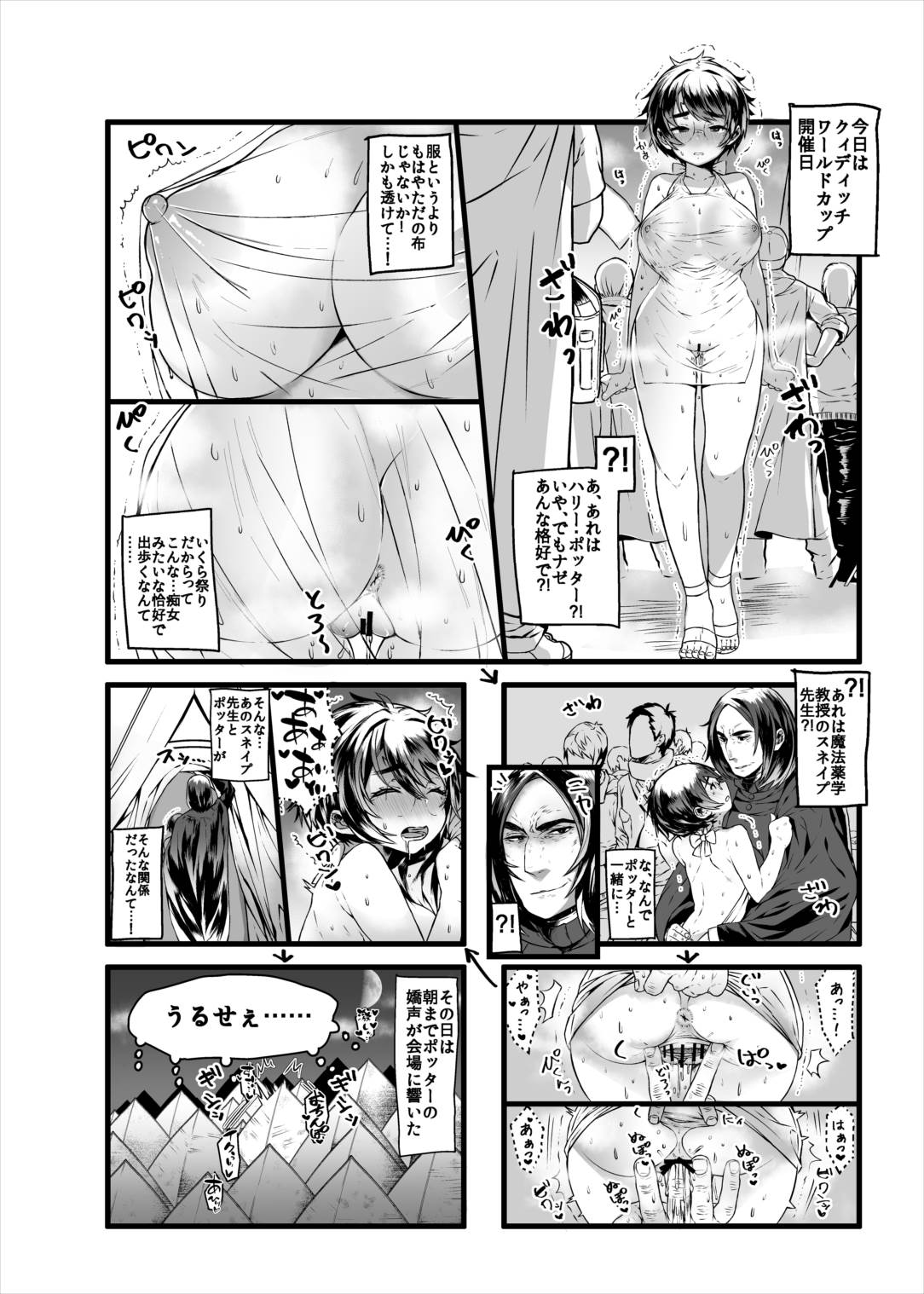 愛の妙薬準備号・改訂版 10ページ