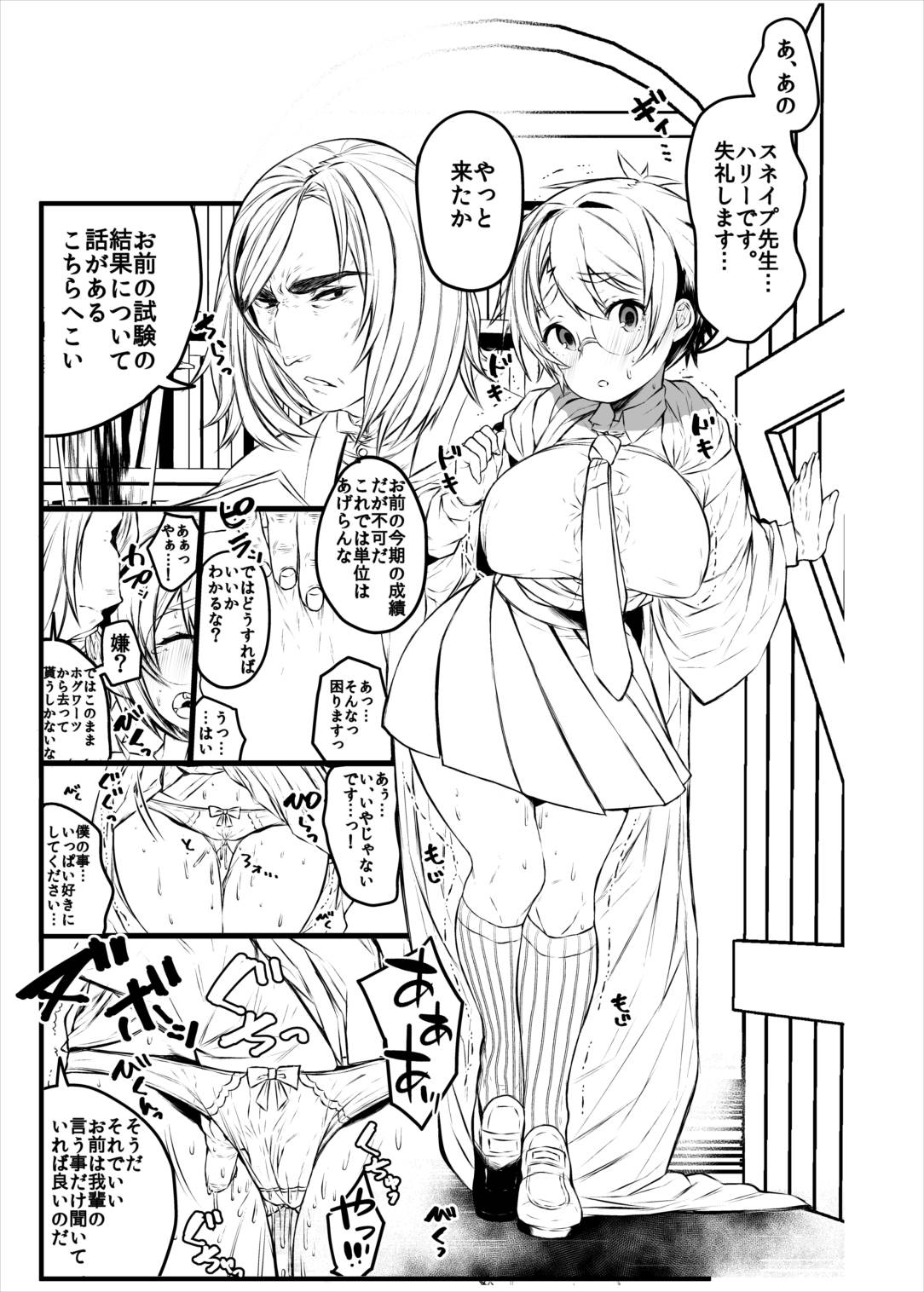 愛の妙薬準備号・改訂版 33ページ