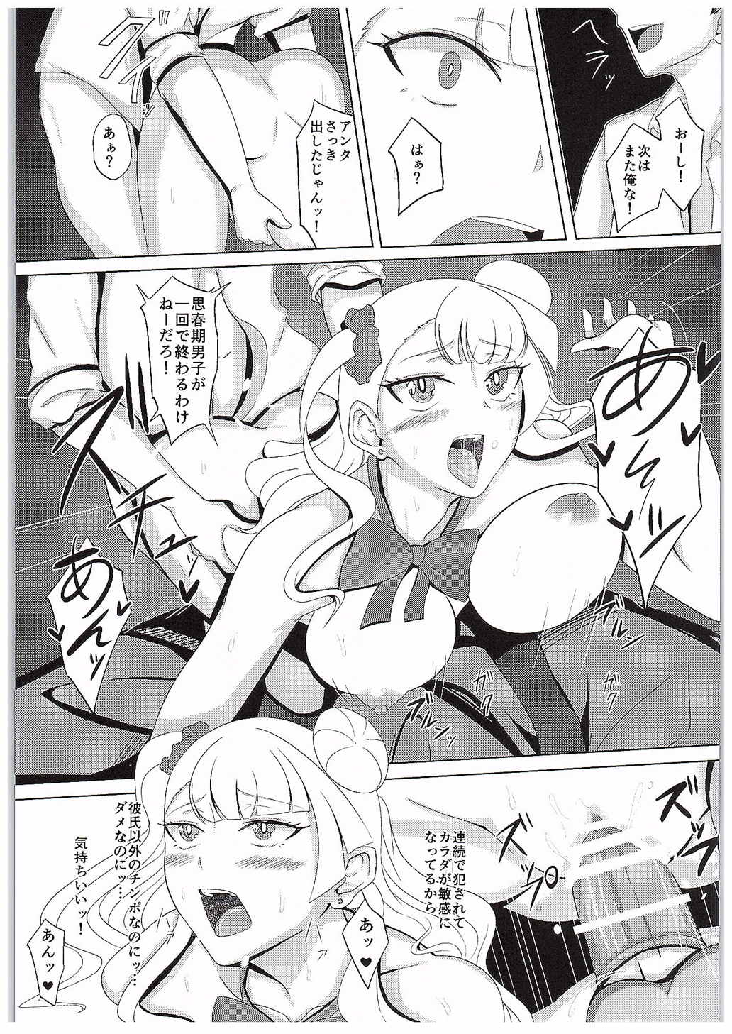 ギャル子をねらえ！ 14ページ