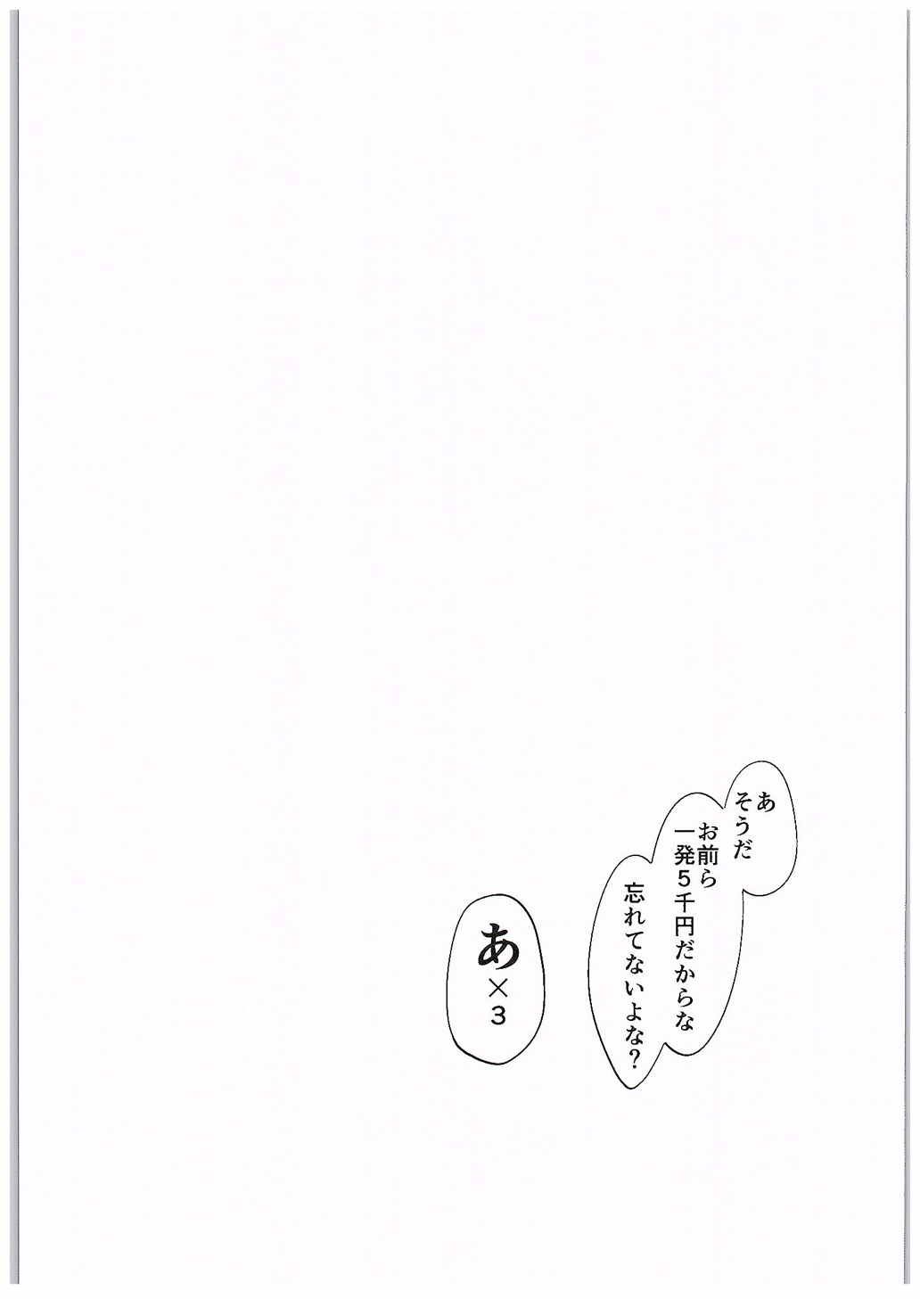 ギャル子をねらえ！ 24ページ