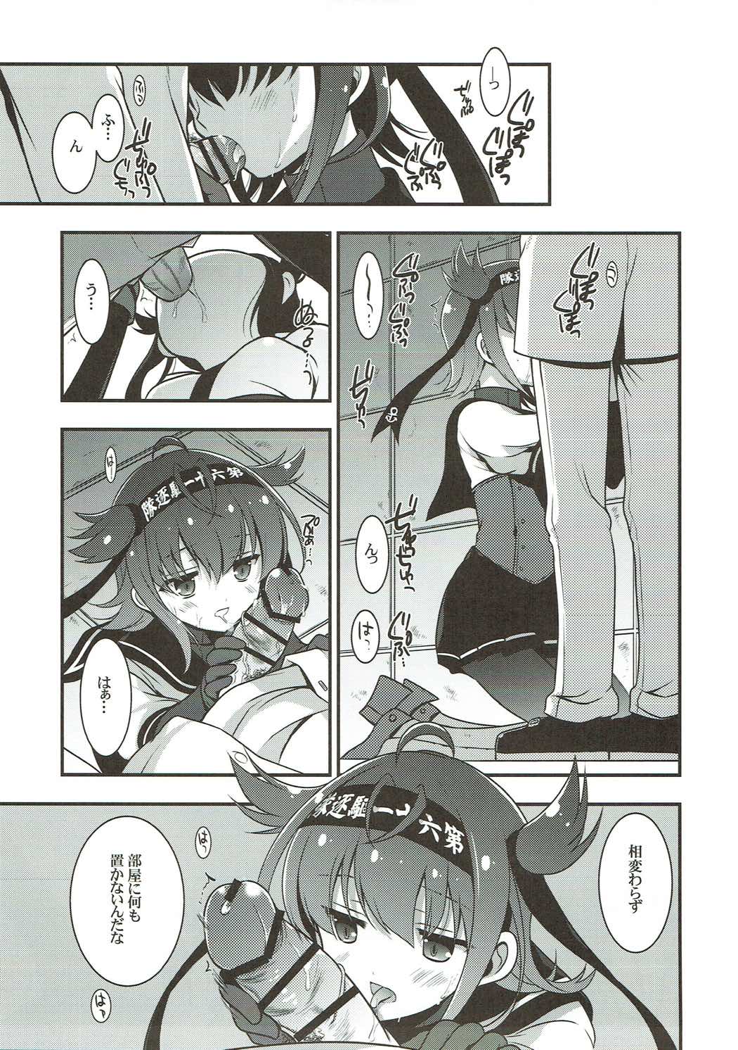 ハツヅキニスト 4ページ