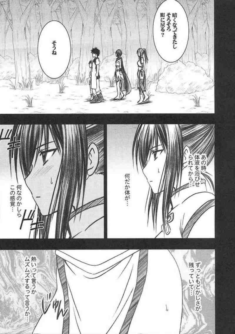 唯の恥 6ページ