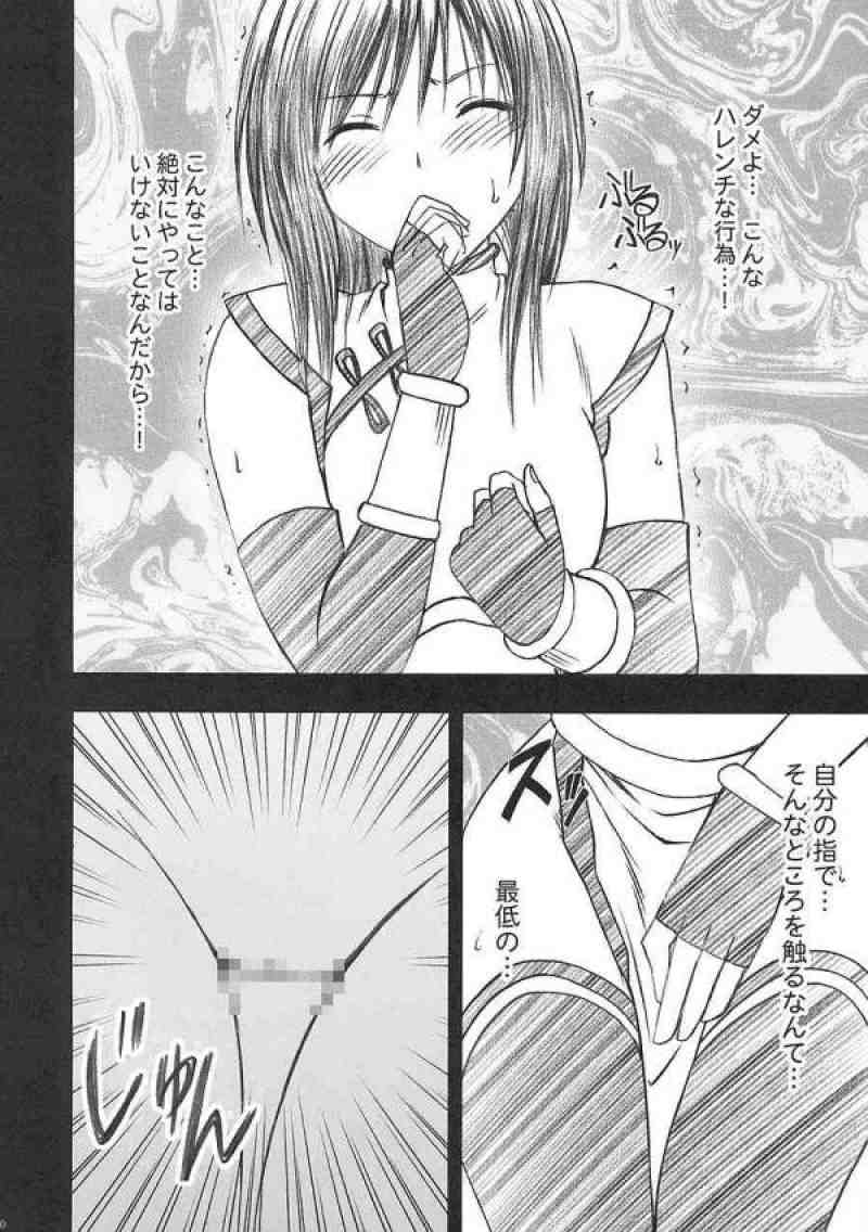 唯の恥 11ページ