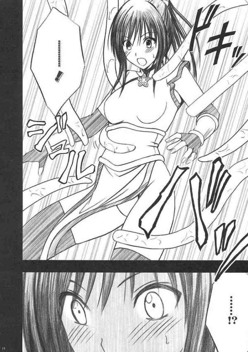 唯の恥 15ページ