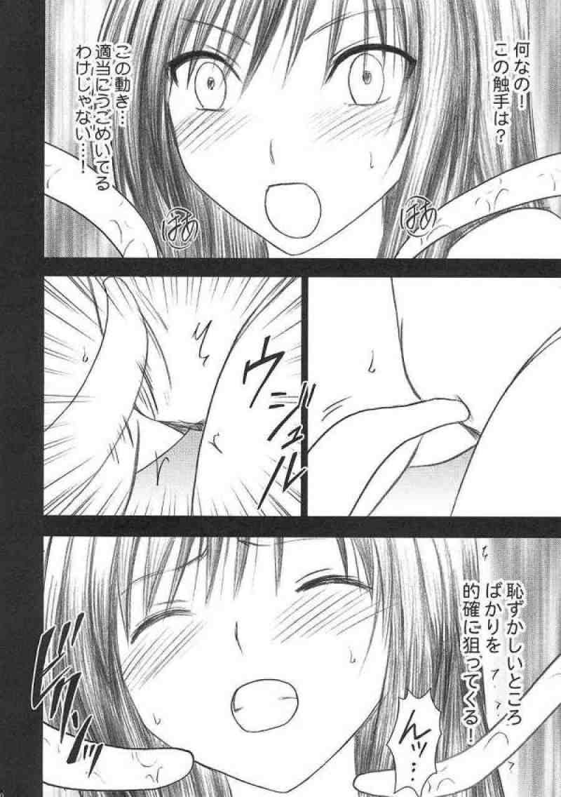 唯の恥 21ページ