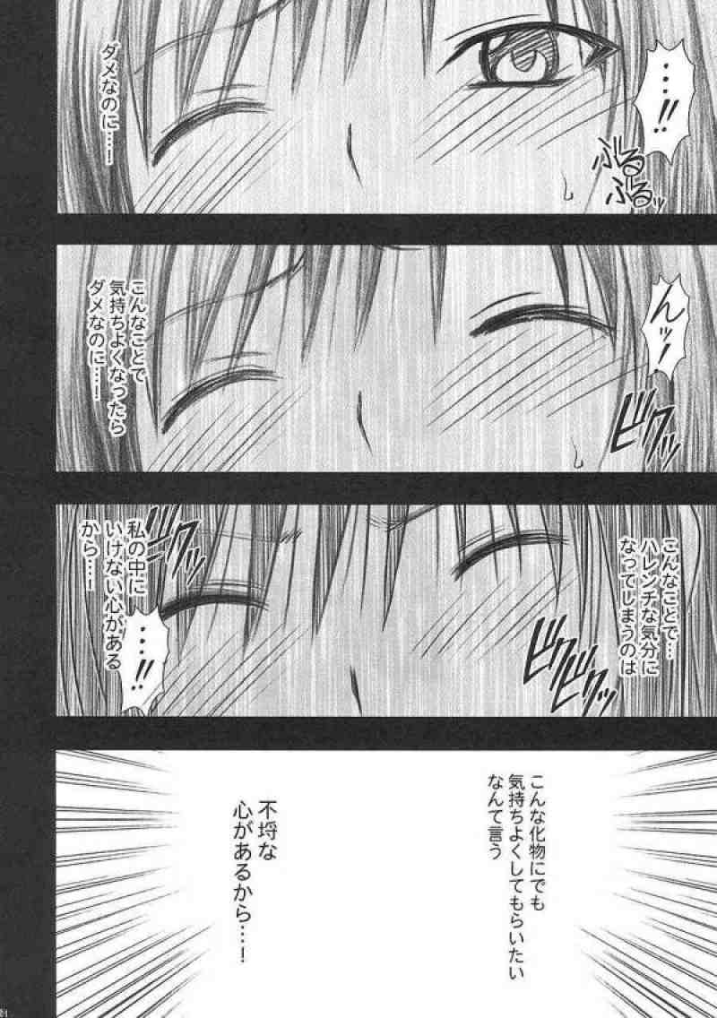唯の恥 25ページ