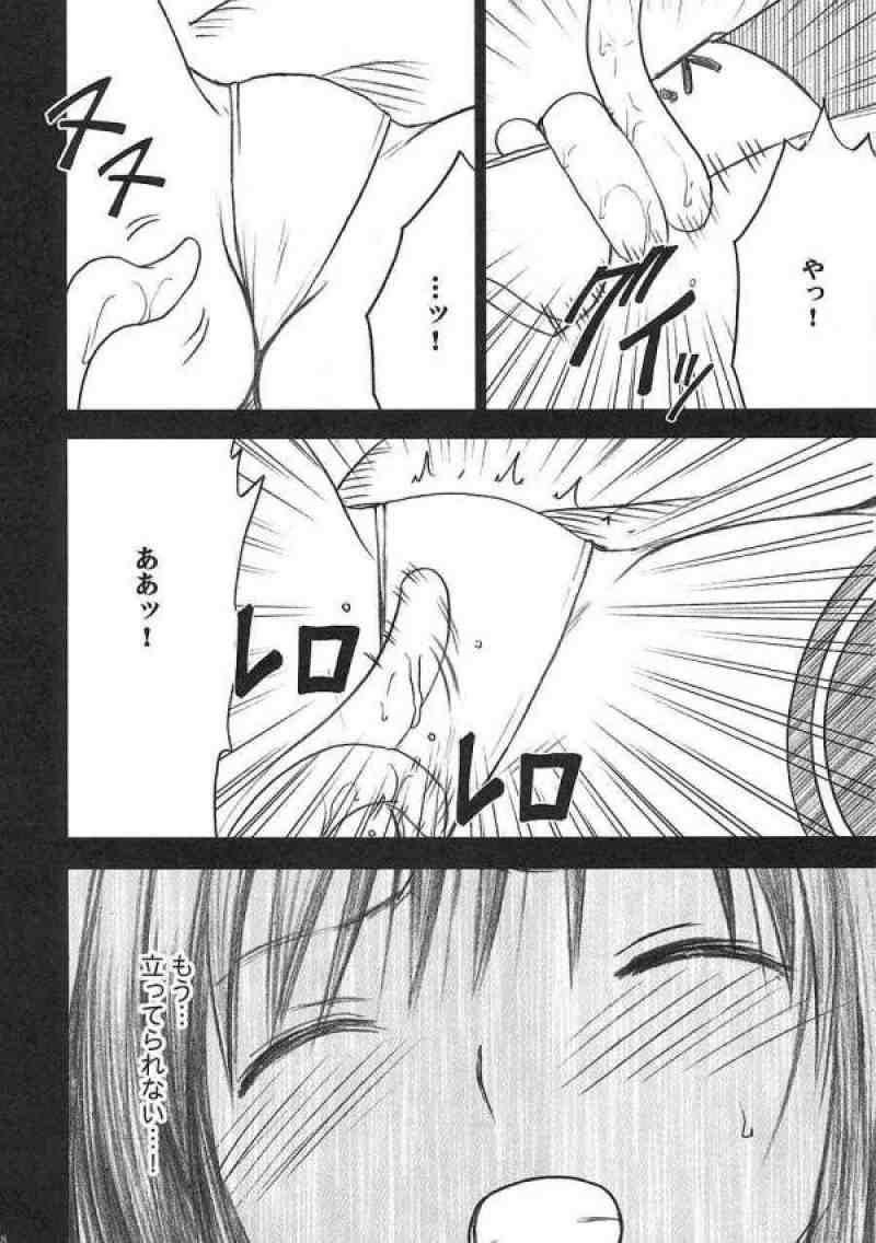 唯の恥 29ページ