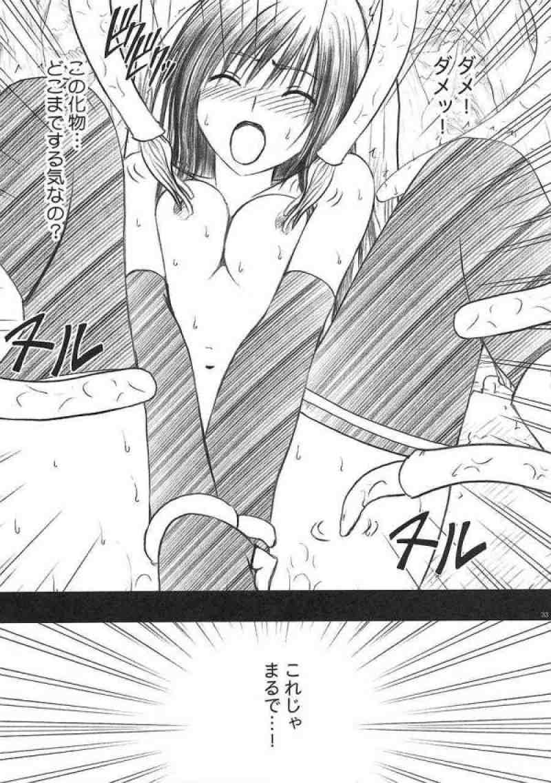 唯の恥 34ページ