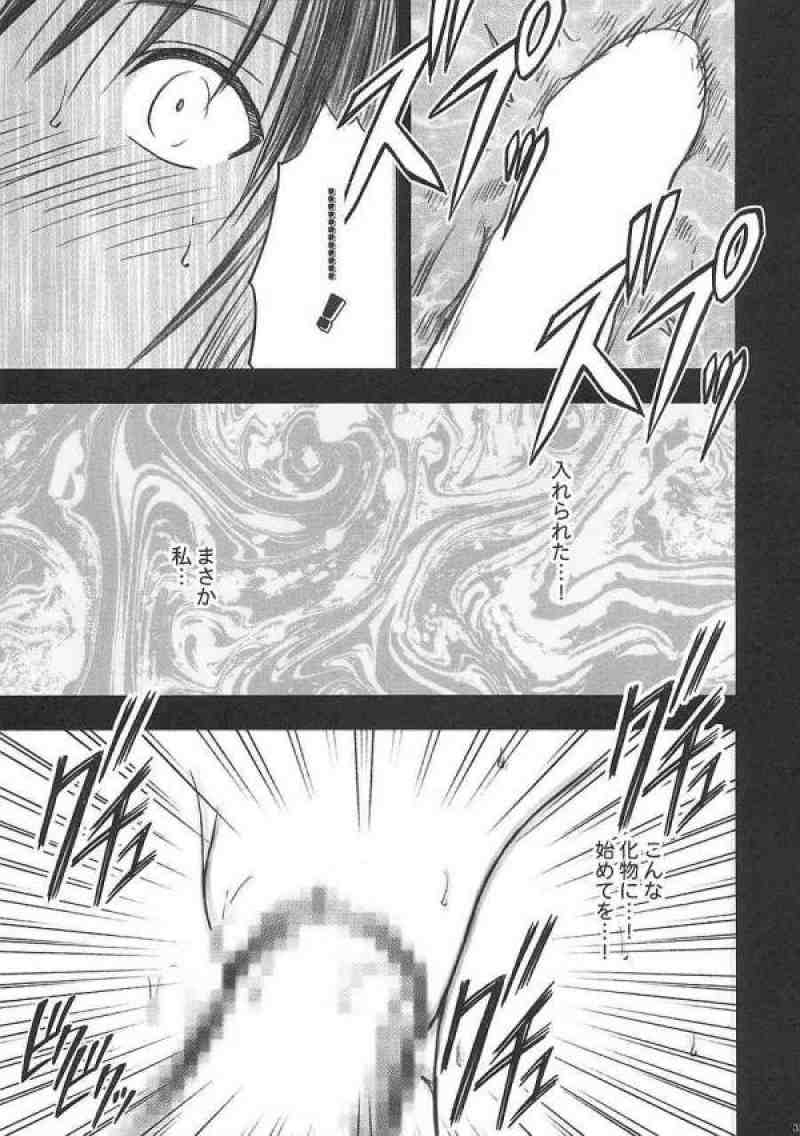 唯の恥 36ページ