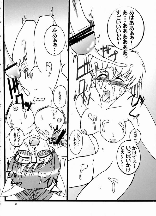 華葵 35ページ