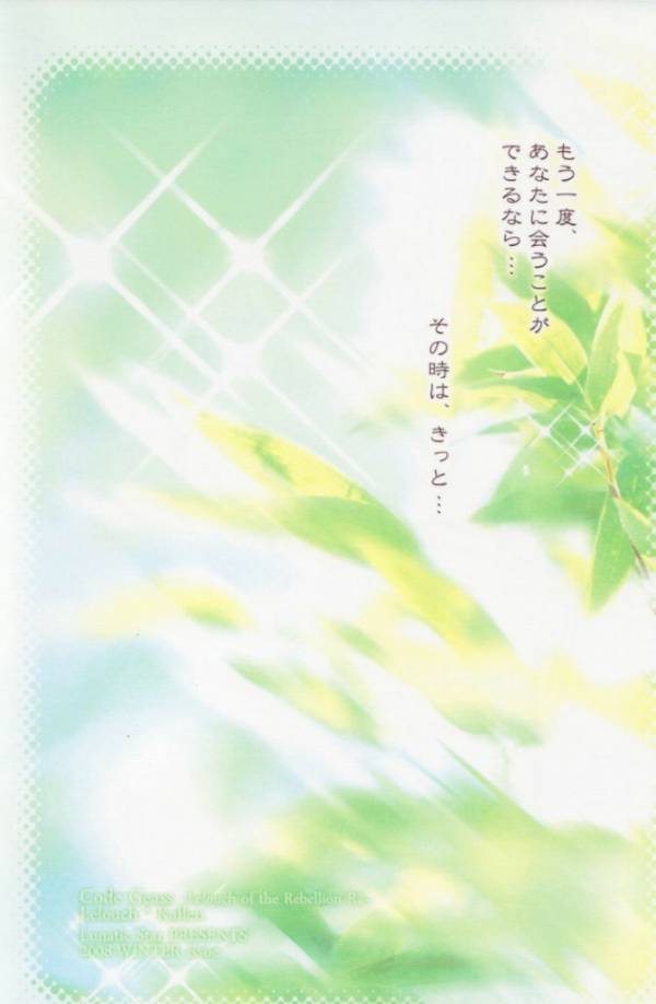 One More Chance 2ページ