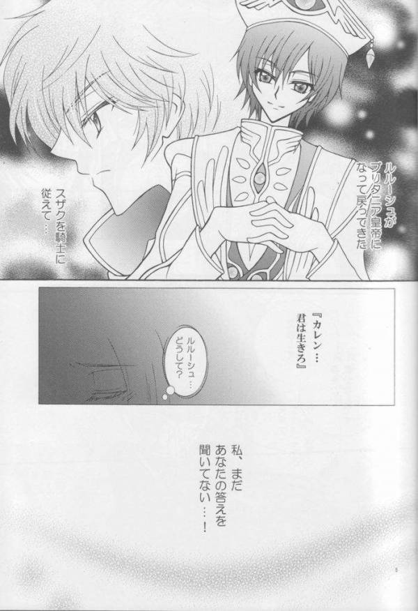 One More Chance 4ページ