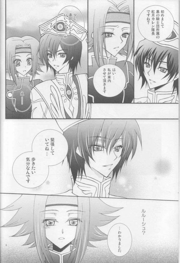 One More Chance 5ページ
