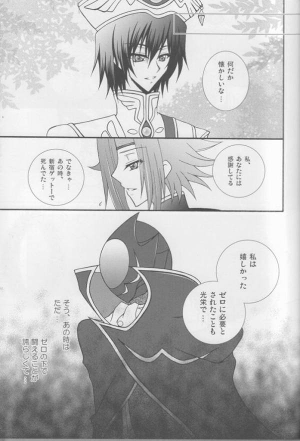 One More Chance 6ページ