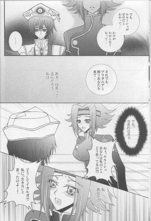 One More Chance 7ページ