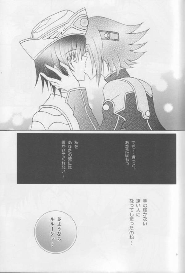 One More Chance 8ページ