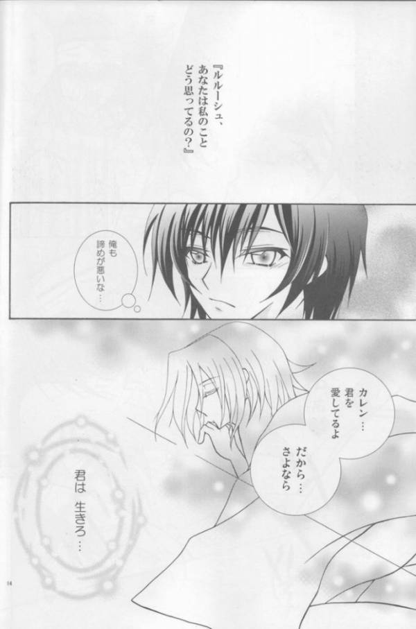 One More Chance 13ページ
