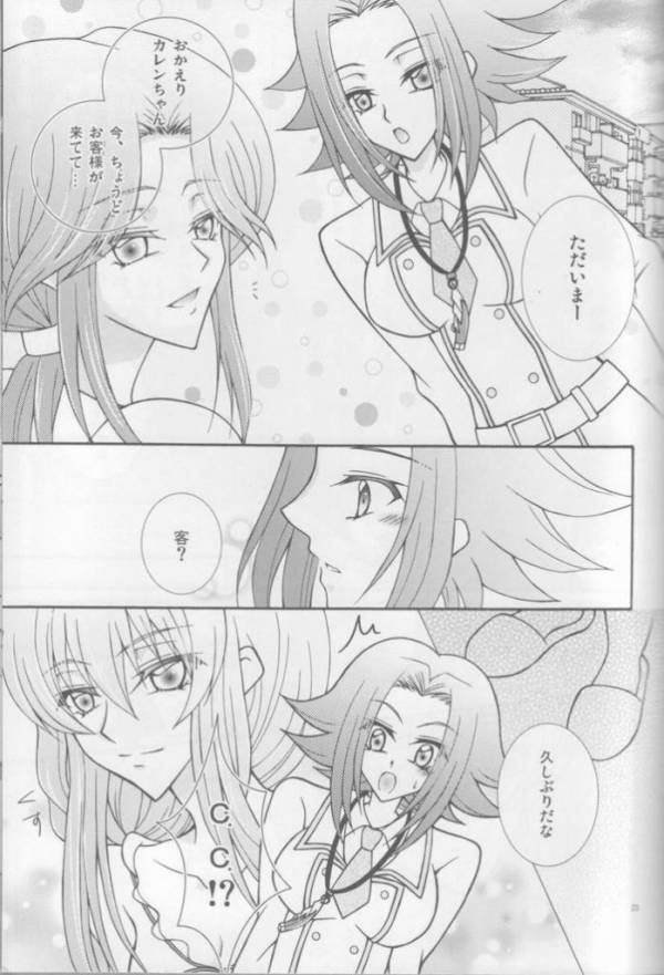 One More Chance 18ページ