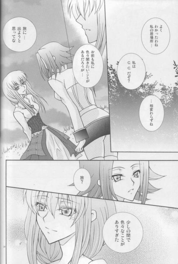 One More Chance 19ページ