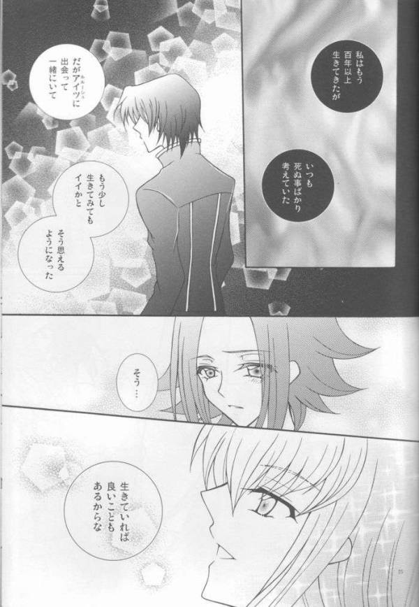 One More Chance 20ページ